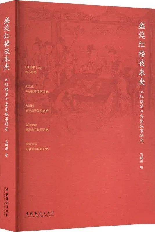 谭德晶：《红楼梦》“零度视角”的运用__谭德晶：《红楼梦》“零度视角”的运用