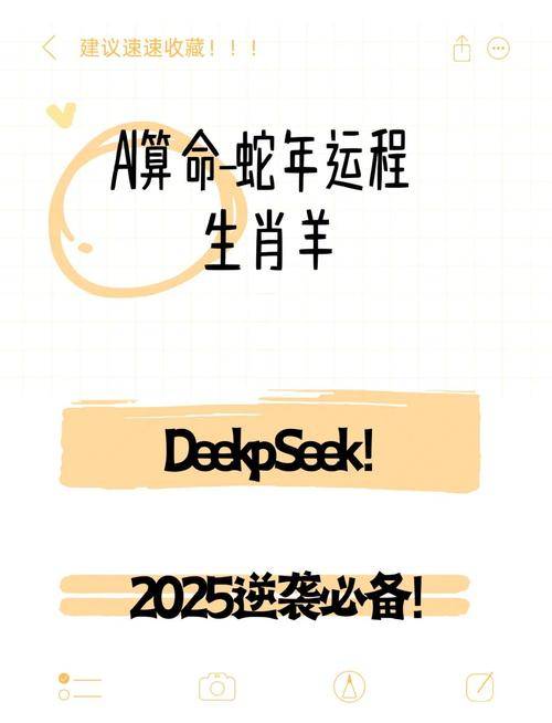 生肖羊2025年财运运势(2025年属羊人全年运势)