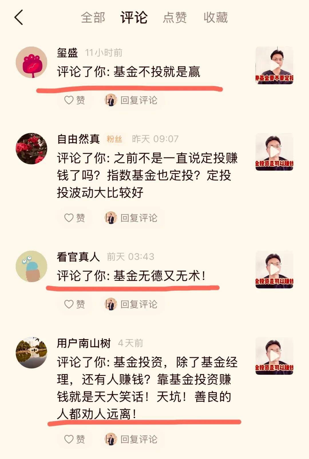 基金投资除去基金经理竟无人赚钱？A股市场对基民太坑了