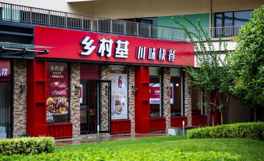 乡村基董事长公开检讨！食材问题与价格乱象谁来买单？