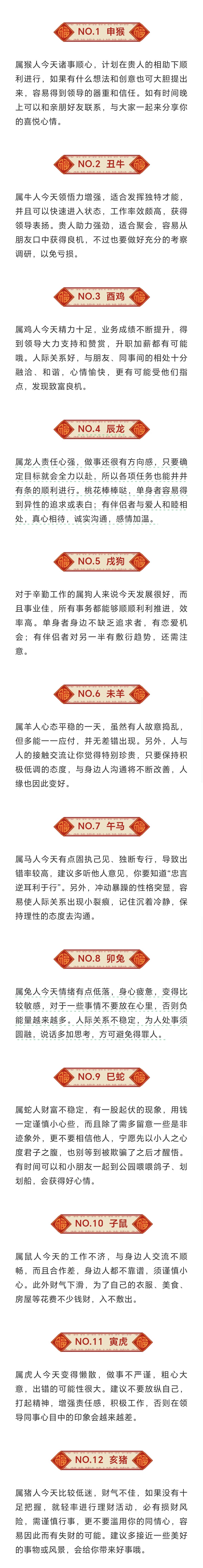 生肖鸡2025六月运势(生肖鸡2025六月运势详解)