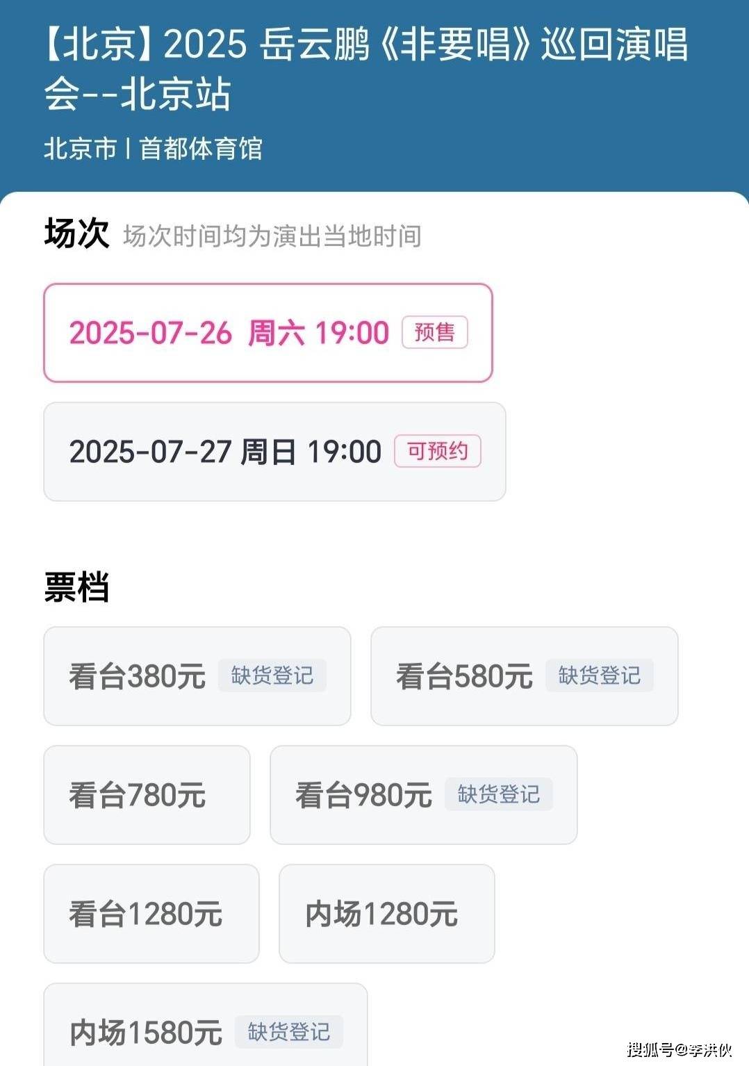 2025年演唱会谁在割韭菜谁在玩真的？