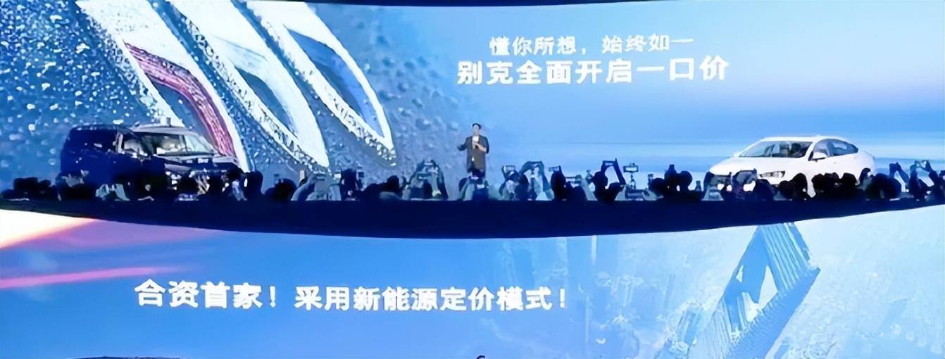 繁花落幕的别克，通过“一口价”艰难求生__繁花落幕的别克，通过“一口价”艰难求生