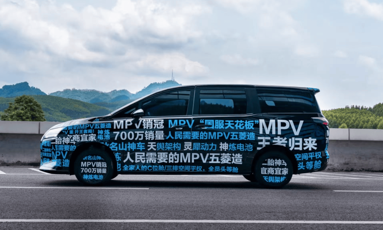五菱银标全新MPV谍照曝光，三排7座，插混系统更省钱