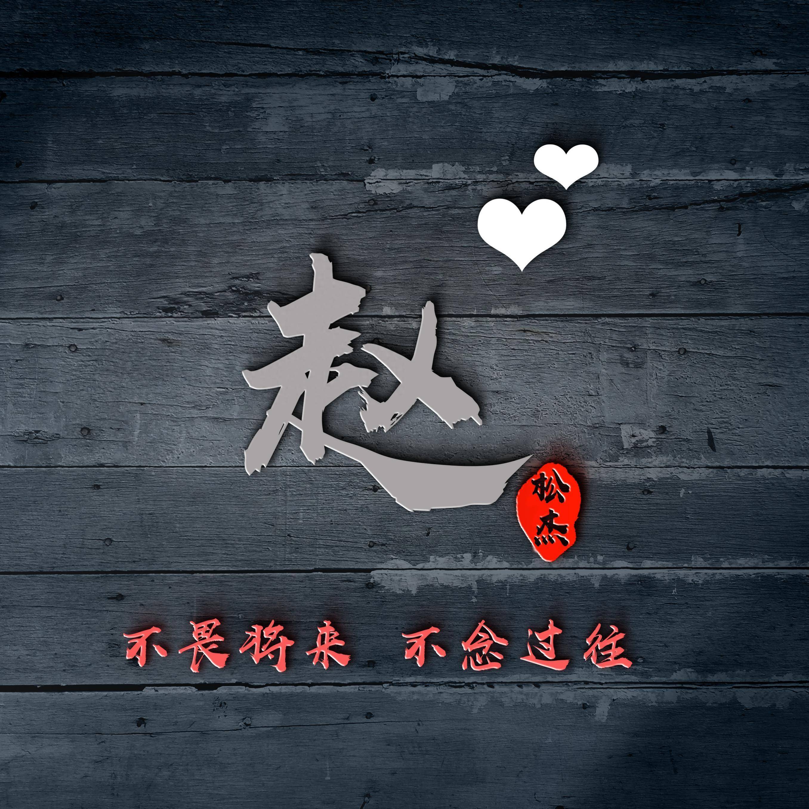 你的微信头像该换新了最火姓氏头像2025社交名片新篇章