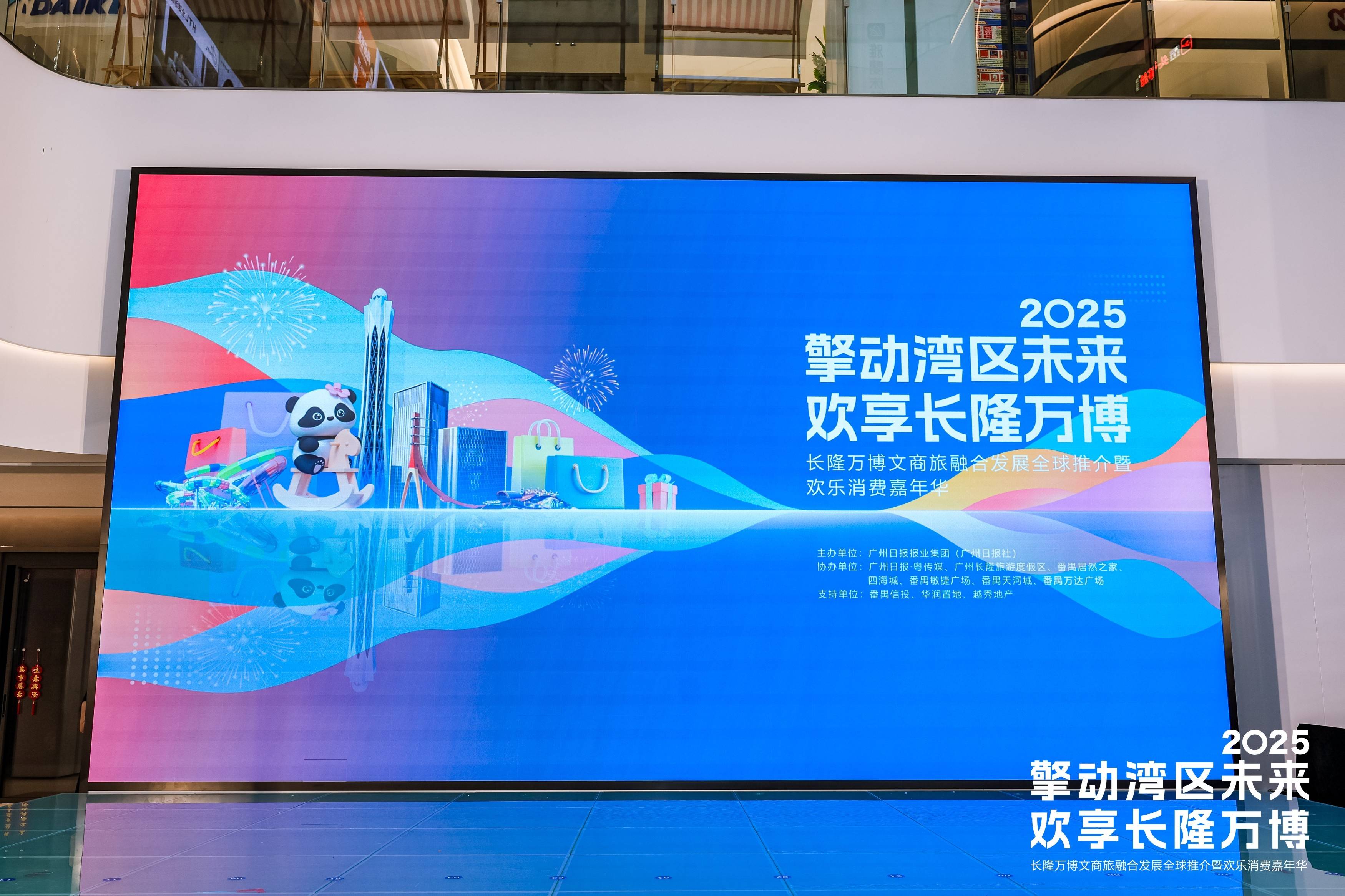 深化穗港融合发展 广州住建产业赴港推介