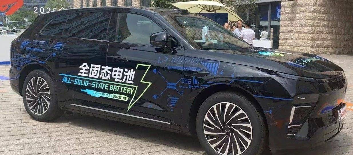 奇瑞发力！首款固态电池车亮相，零下30度续航1500km，2026年上市