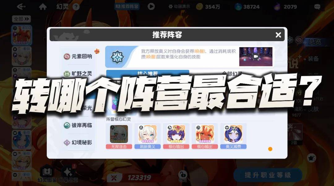 爬塔的何二维一：游戏中元素队前期强势后期