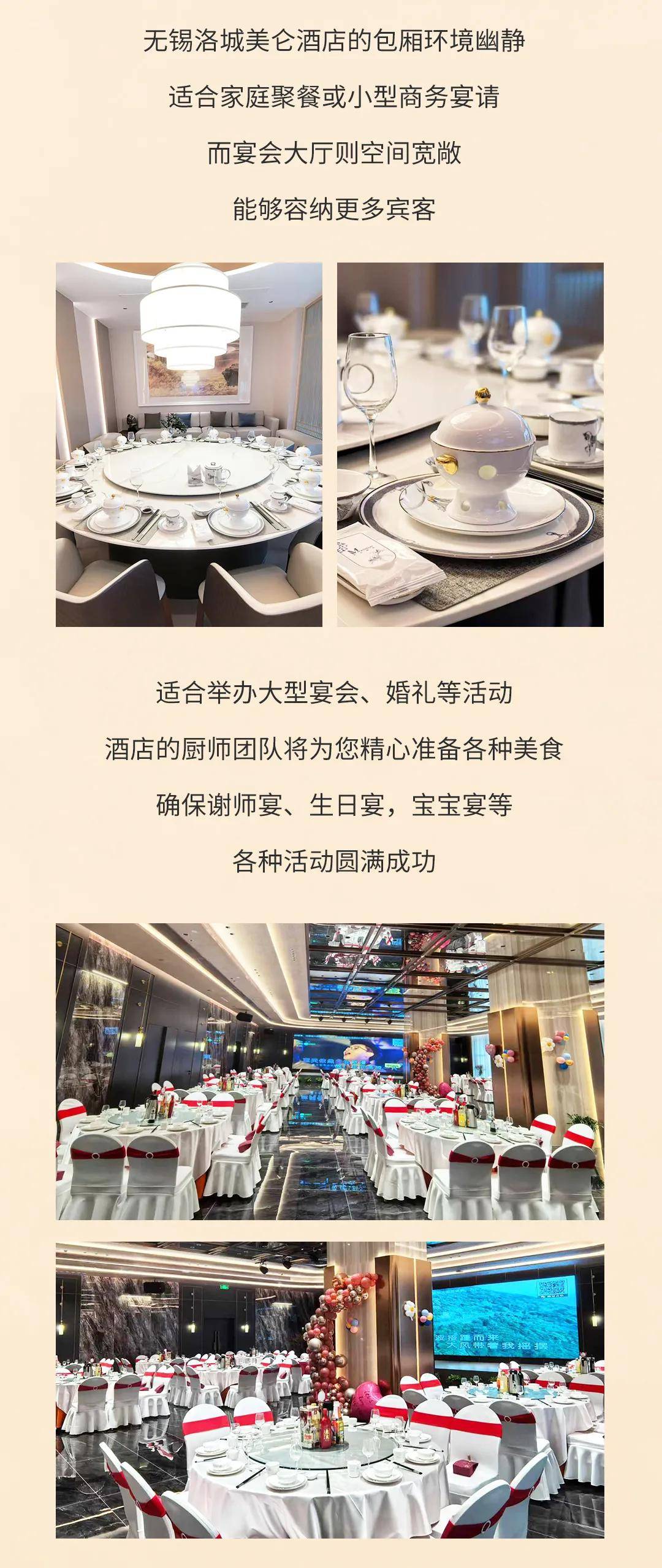 无锡洛城美仑酒店：探索中高端商旅新体验(图6)