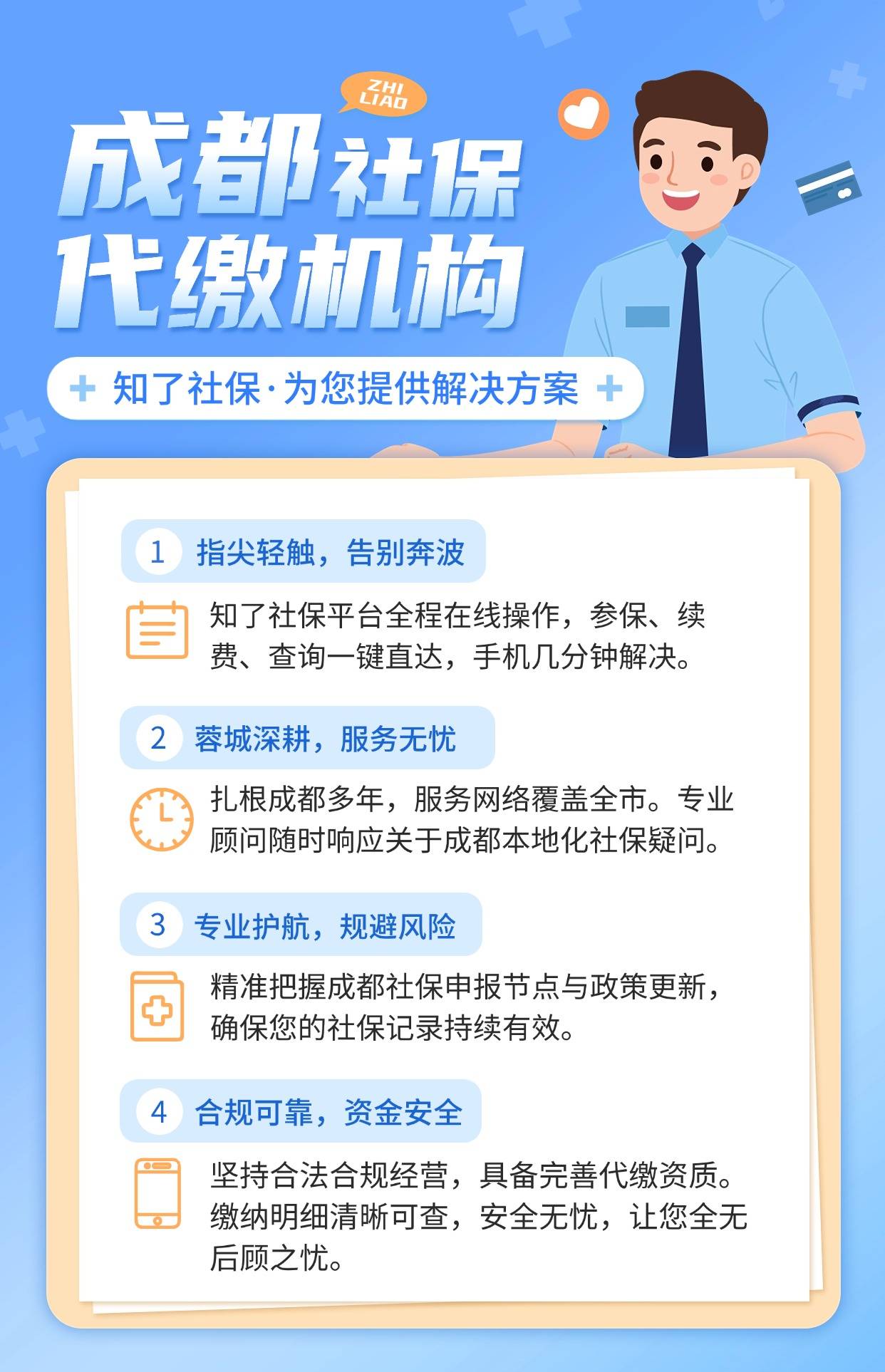 招聘服务行业的最新动态与趋势