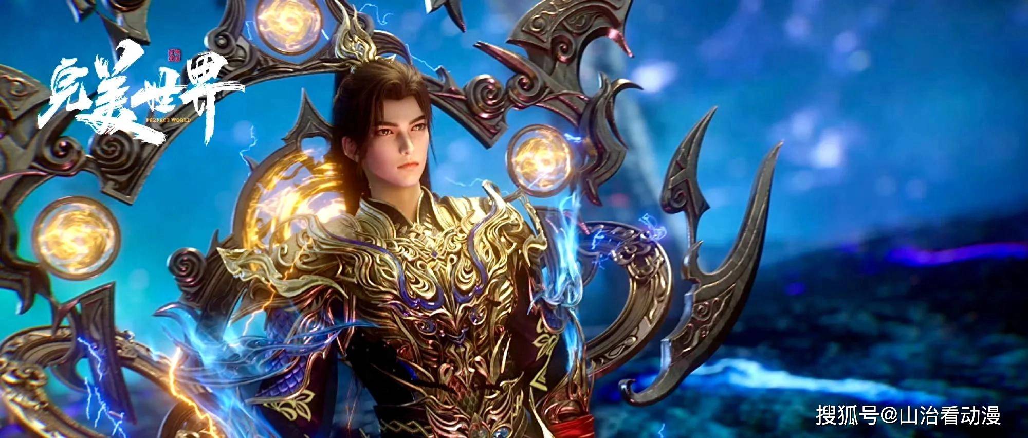 完美世界动漫更新！石昊入天神书院，帝关大