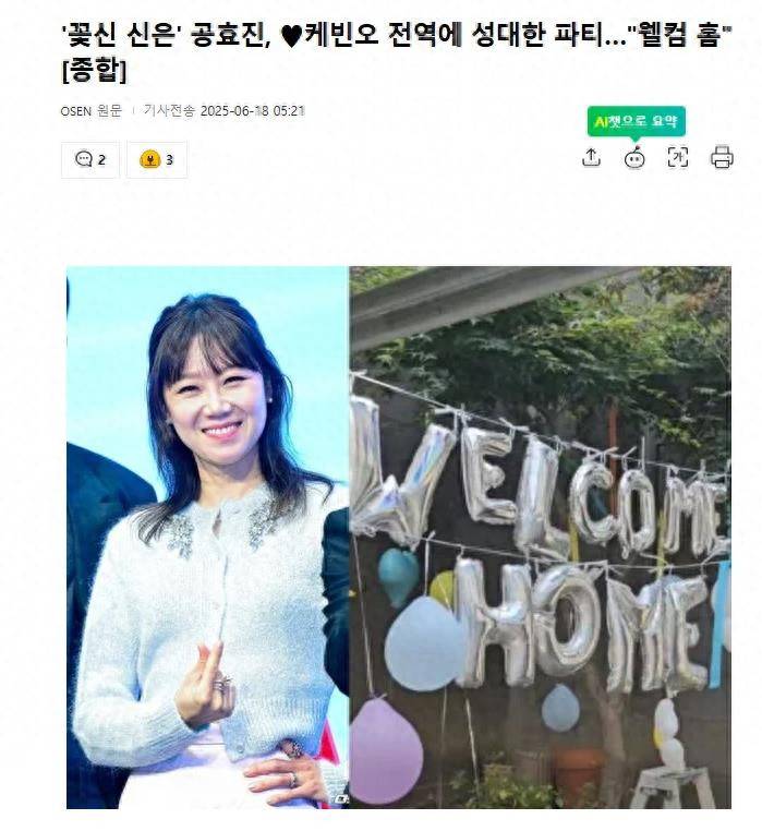 韩国知名女星举办盛大派对“欢迎丈夫回家” 插图 韩国知名女星举办盛大派对“欢迎丈夫回家” 插图
