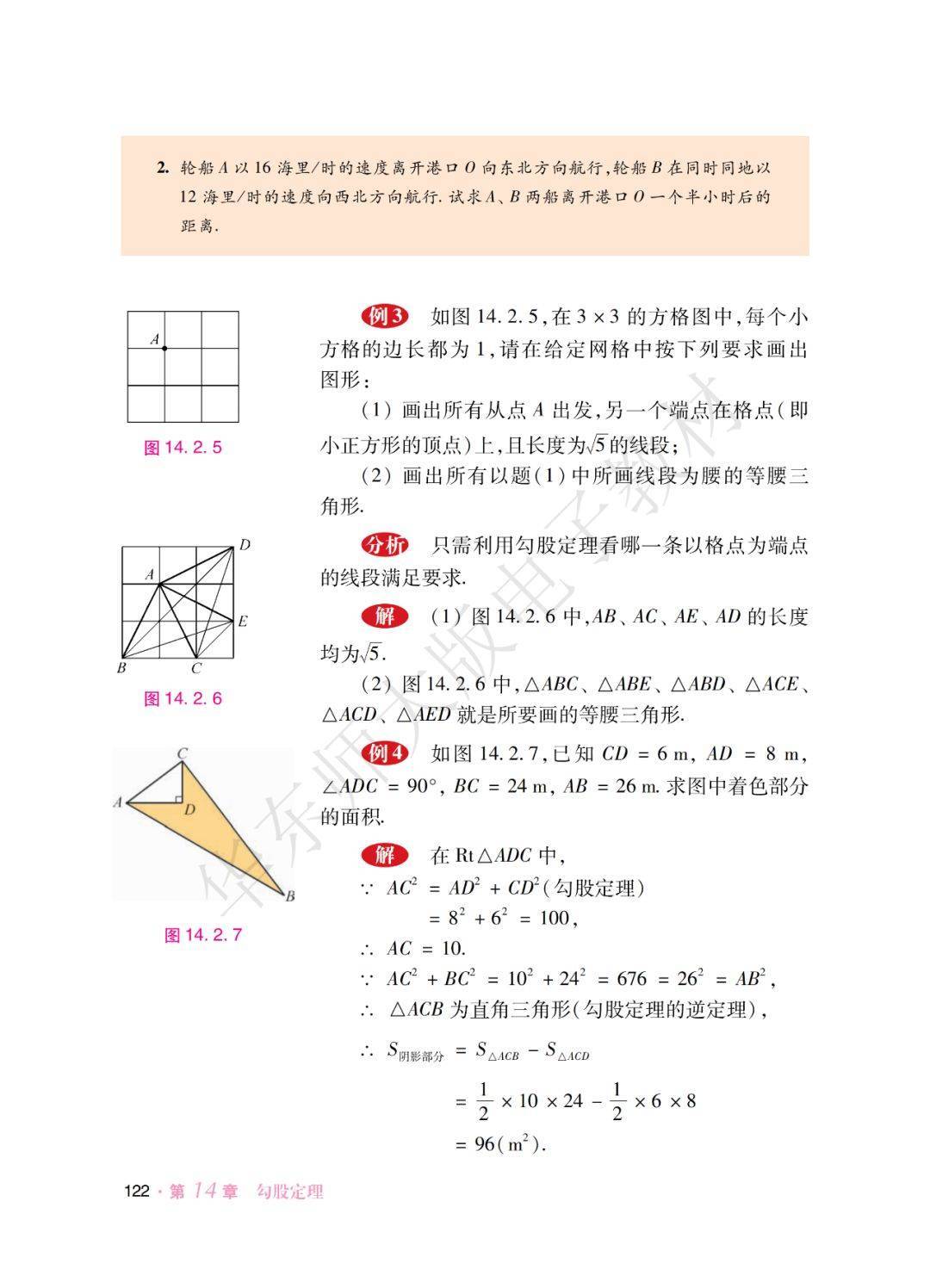 2025秋教材重难点突破（数学）的简单介绍