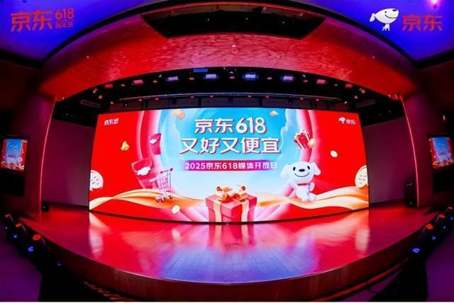 京东618带火四大消费 即时零售和生活服务迎来爆发
