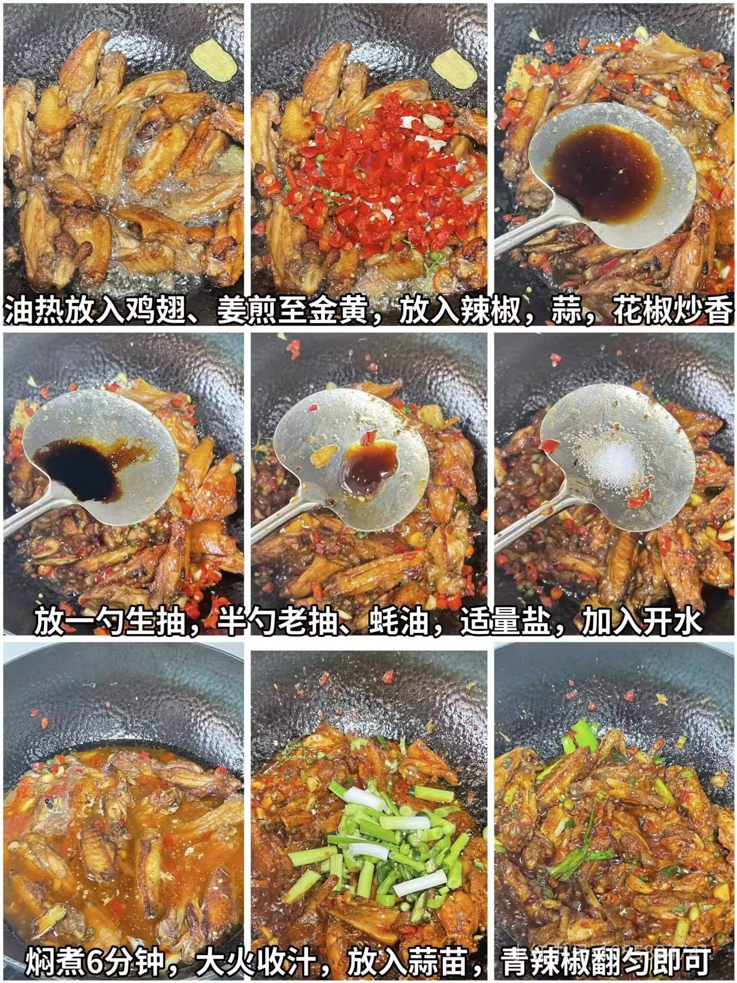 香辣鸡翅和吮指原味鸡哪个好吃_吮指鸡翅的做法_