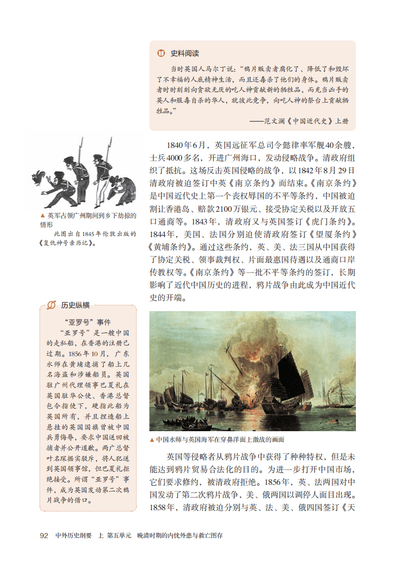 高中历史课外书必看(高中推荐的历史课外书)  第2张