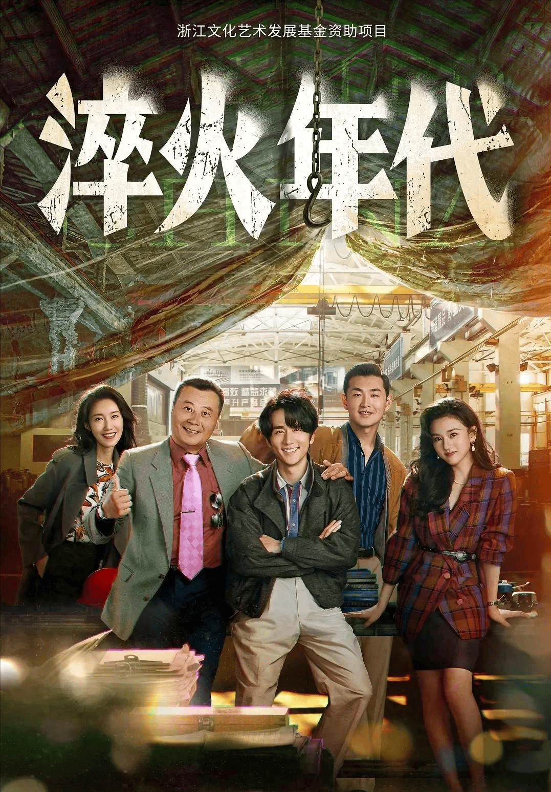 淬火年代》大结局：柳钧死里逃生，钱宏明自杀，林岳断尾求生！_搜狐网