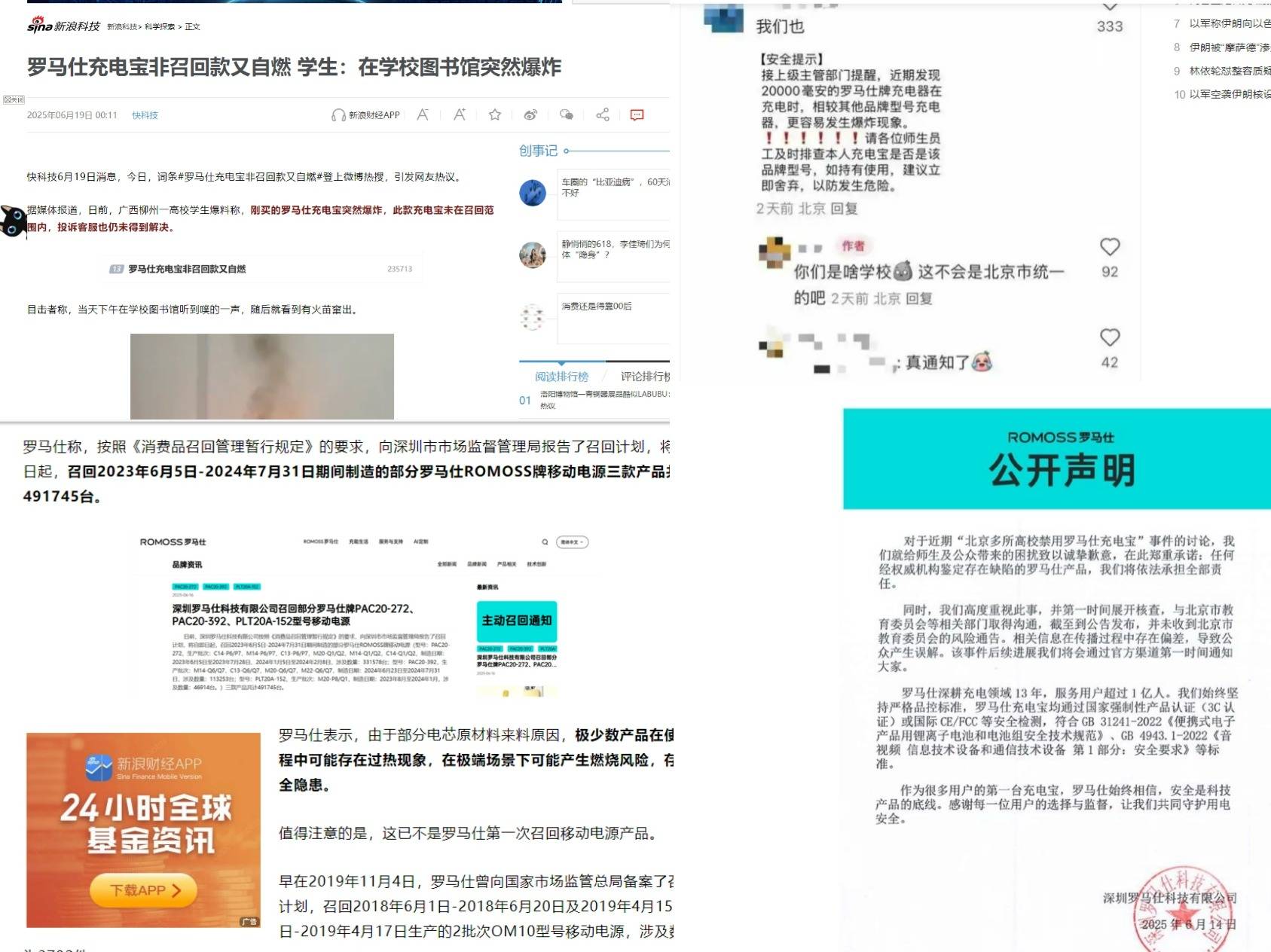 什么充电宝的牌子好用?爆款西圣、绿联、小米充电宝哪款更安全?