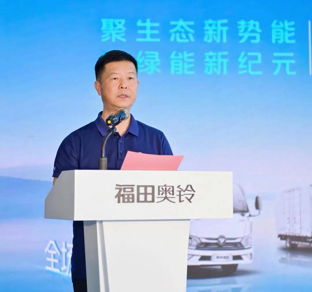 奥铃新能源矩阵产品首发！购车充电维保一站式革命