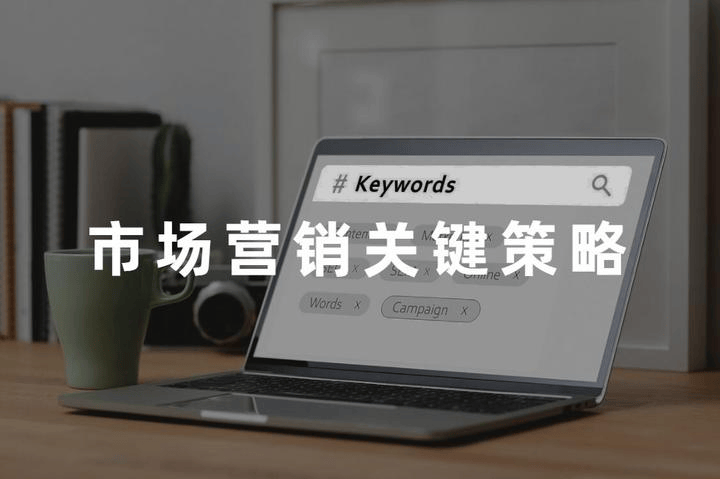 图片[8]-中小企业运营战略的不同要素是什么？-中小企实战运营与营销工作室