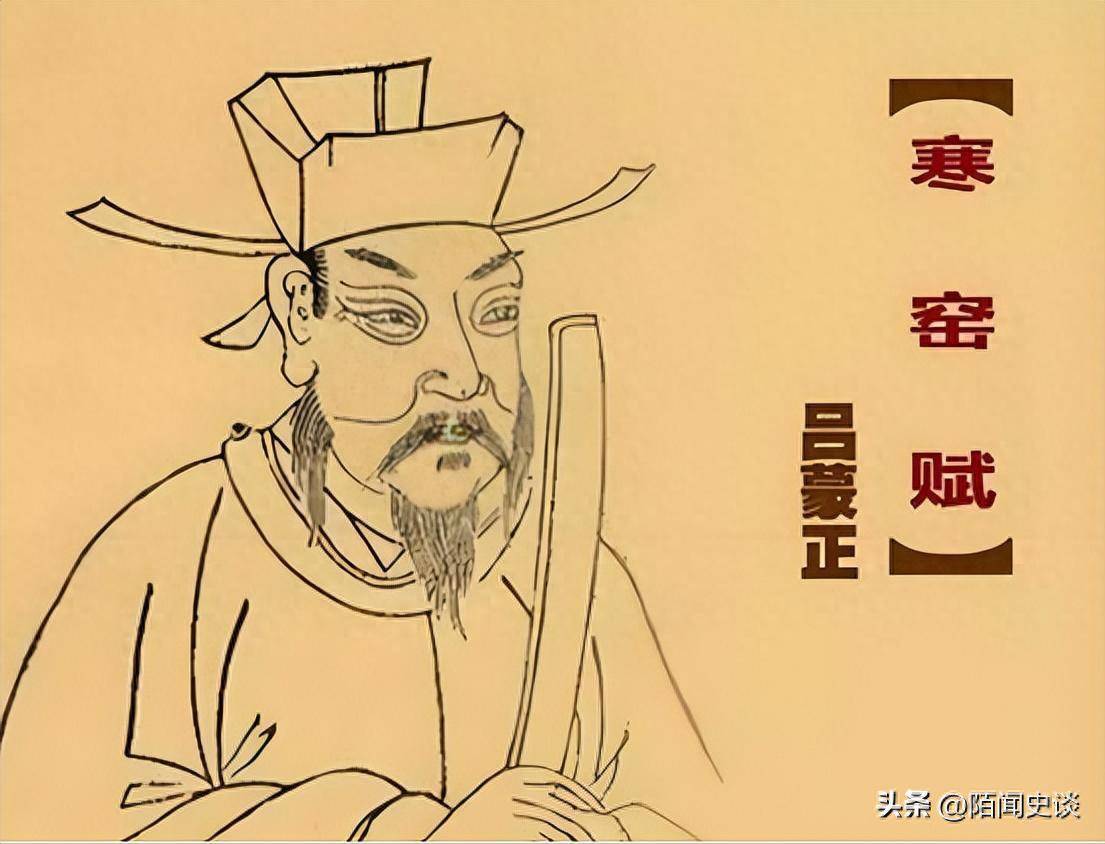 穷时无人问津,达时争相攀附,名相吕蒙正的两副对联尽显人间百态