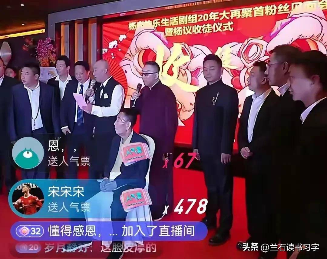 相声界恩怨尽显的杨议，5月18日突然收15徒，背后原因究竟为