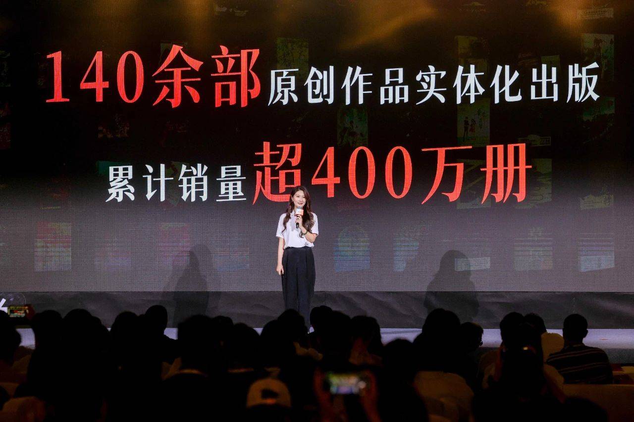 2025出版融合发展大会，番茄小说多举措推动出版融合发展