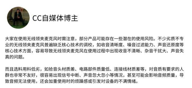 领夹麦哪个牌子音质好？降噪领夹麦排行榜，十大音质最好的领夹麦