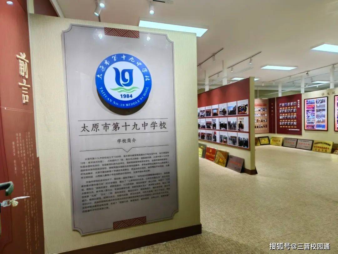 山西太原市第十九中学校教师招聘公告