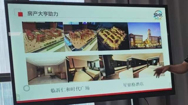 山东数航互联科技有限公司涉嫌以传销模式非法集资