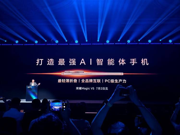 荣耀Magic V5将于7月2日发布：全球最轻薄，超强AI智能体手机