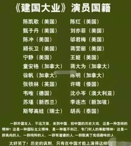 那尔那茜经历遭揭！建国大业外籍演员比例引