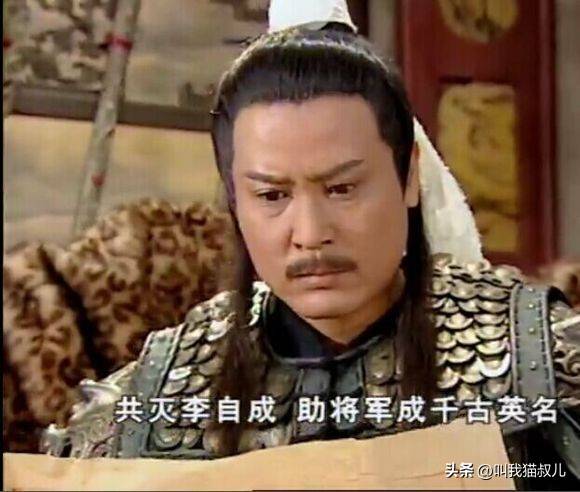 李自成李闯王_闯王李自成手下大将_