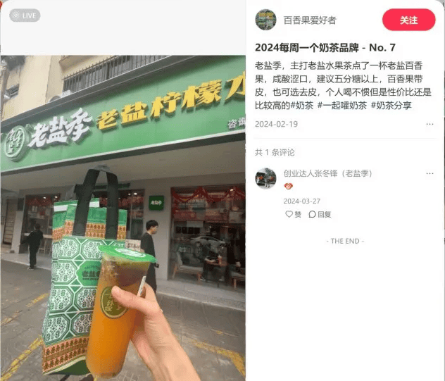 咸盐什么意思__咸盐是什么