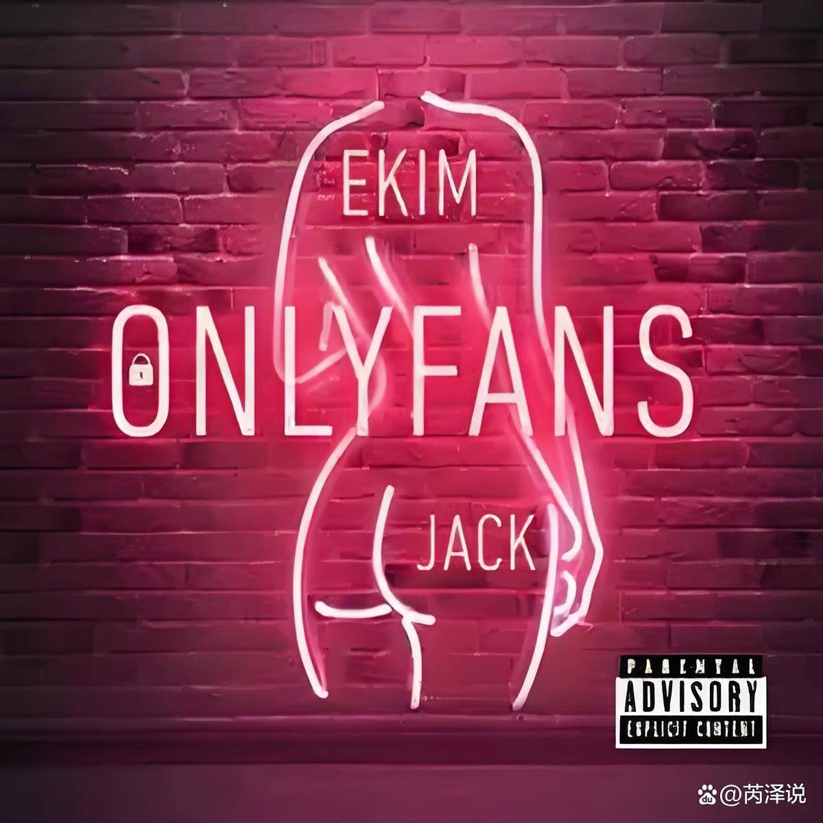 OnlyFans暴利迷思——流量狂欢下的欲望变现与职业失重_经济_平台_价值