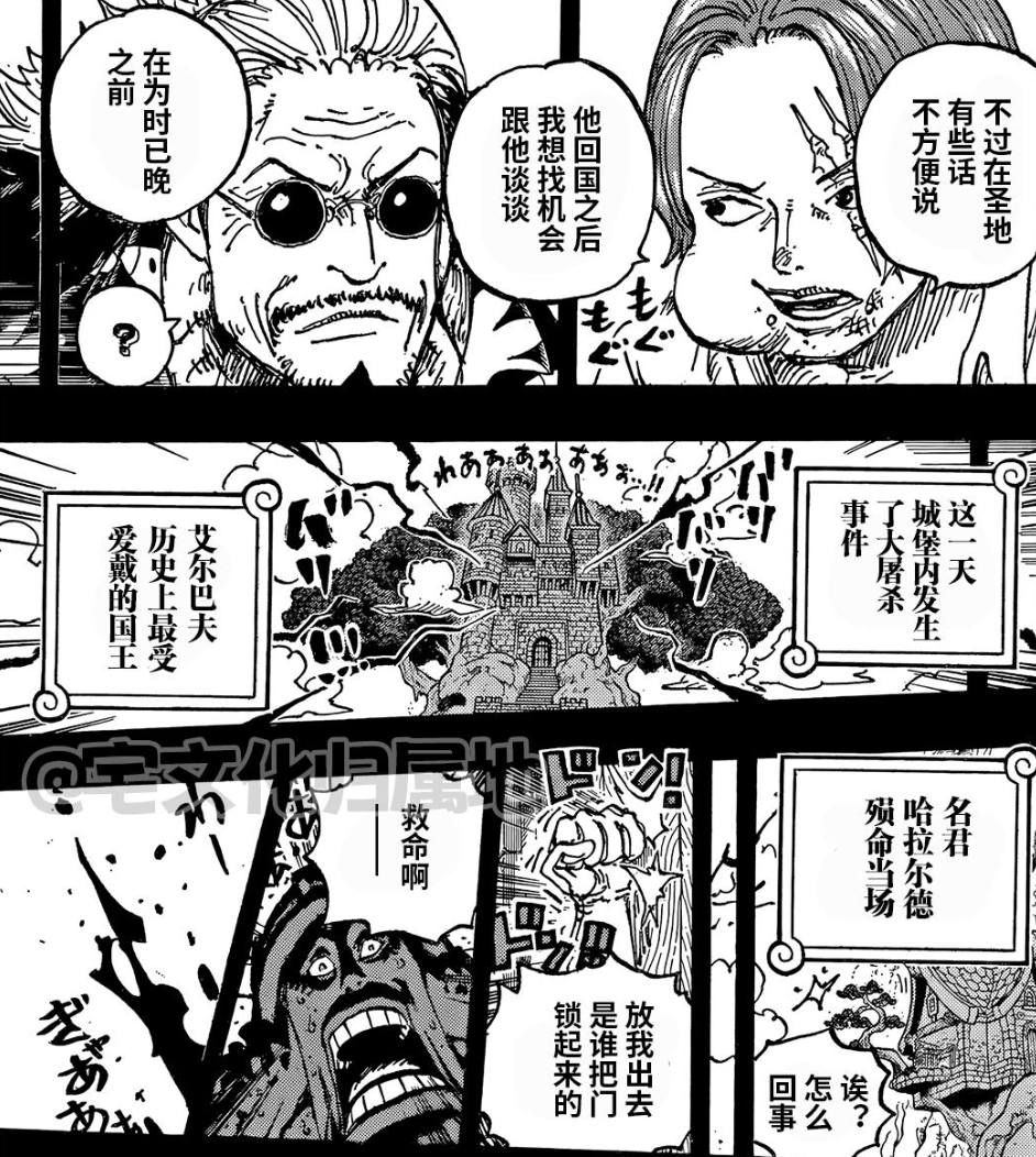 香克斯多次到访巨人岛之谜！洛基非杀父凶手