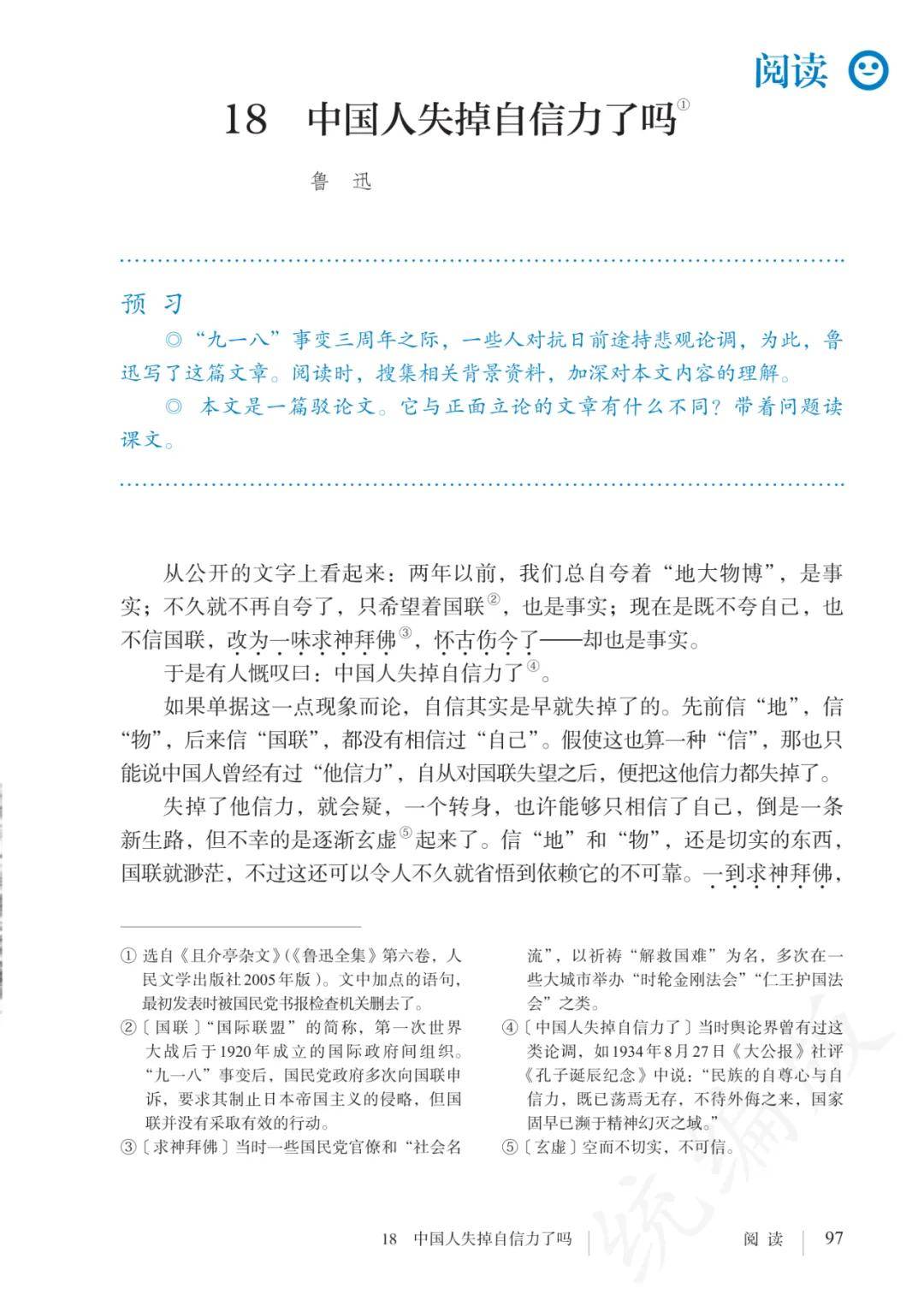 九上语文目录
  第1张