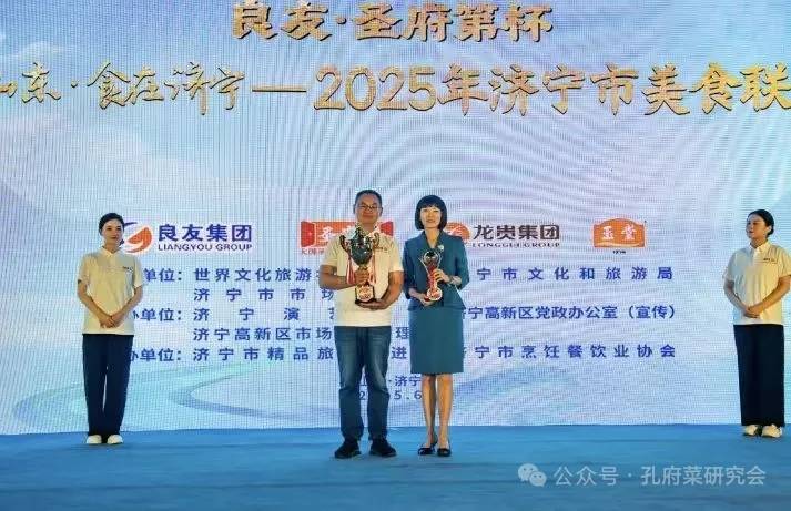 2025—良友圣府第杯济宁美食联赛首轮曲