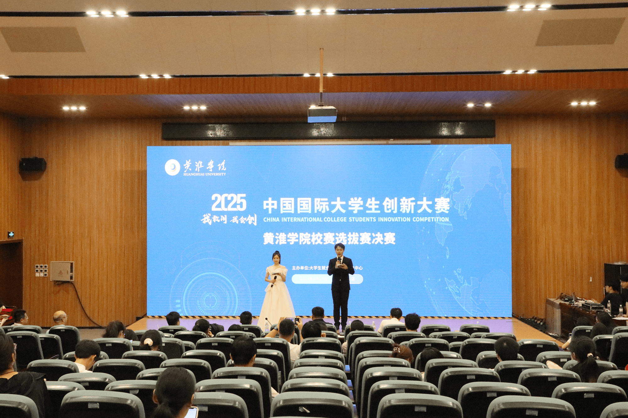 黄淮学院举办中国国际大学生创新大赛校级决赛