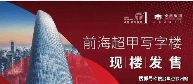 卓越前海壹号写字楼售楼处(卓越前海壹号写字楼欢迎您)-卓越前海壹号写字楼首页网站|卓越前海壹号写字楼楼盘价格/容积率/户型_大堂_企业_办公