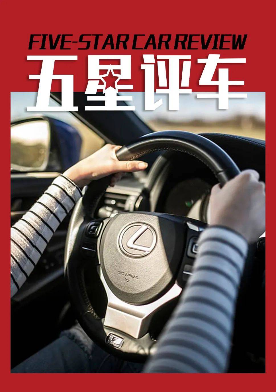 雷克萨斯或将“涨价” 今年二线豪华第一的位置稳了吗？