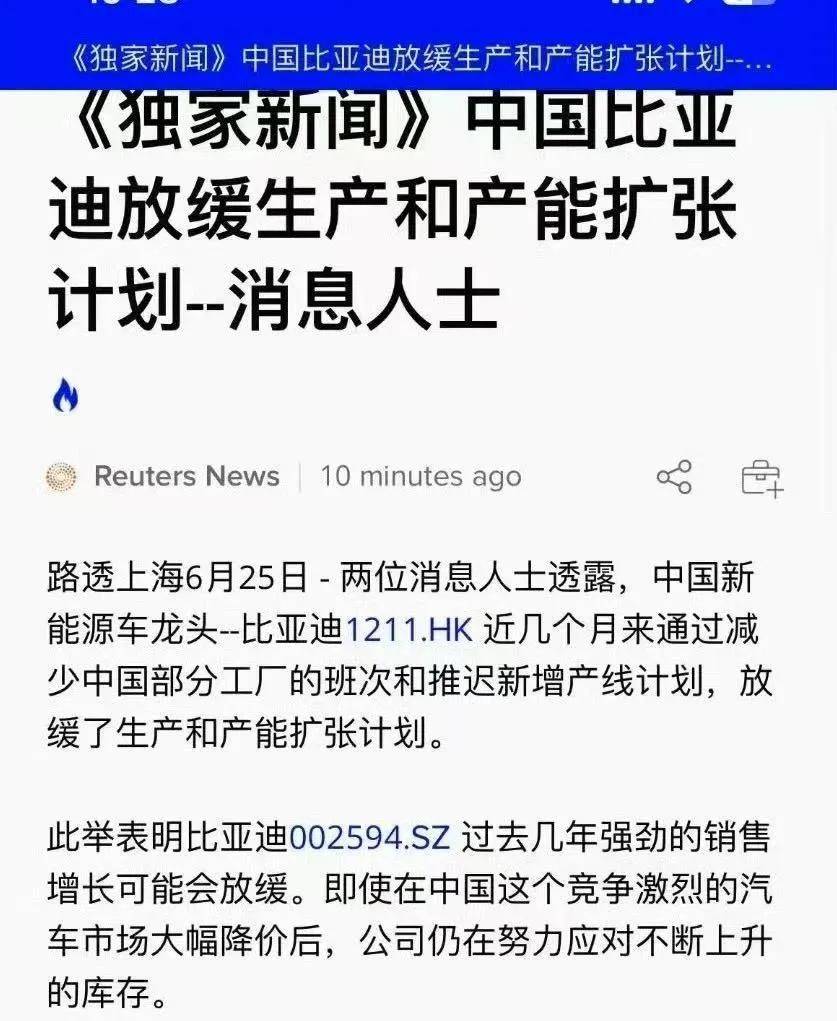 再次报道比亚迪减产，路透社又“剧透”了！_搜狐网
