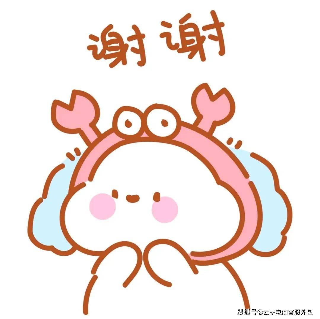 丨客服必看丨电商客服不同接待场景下的表情包应用,实用!