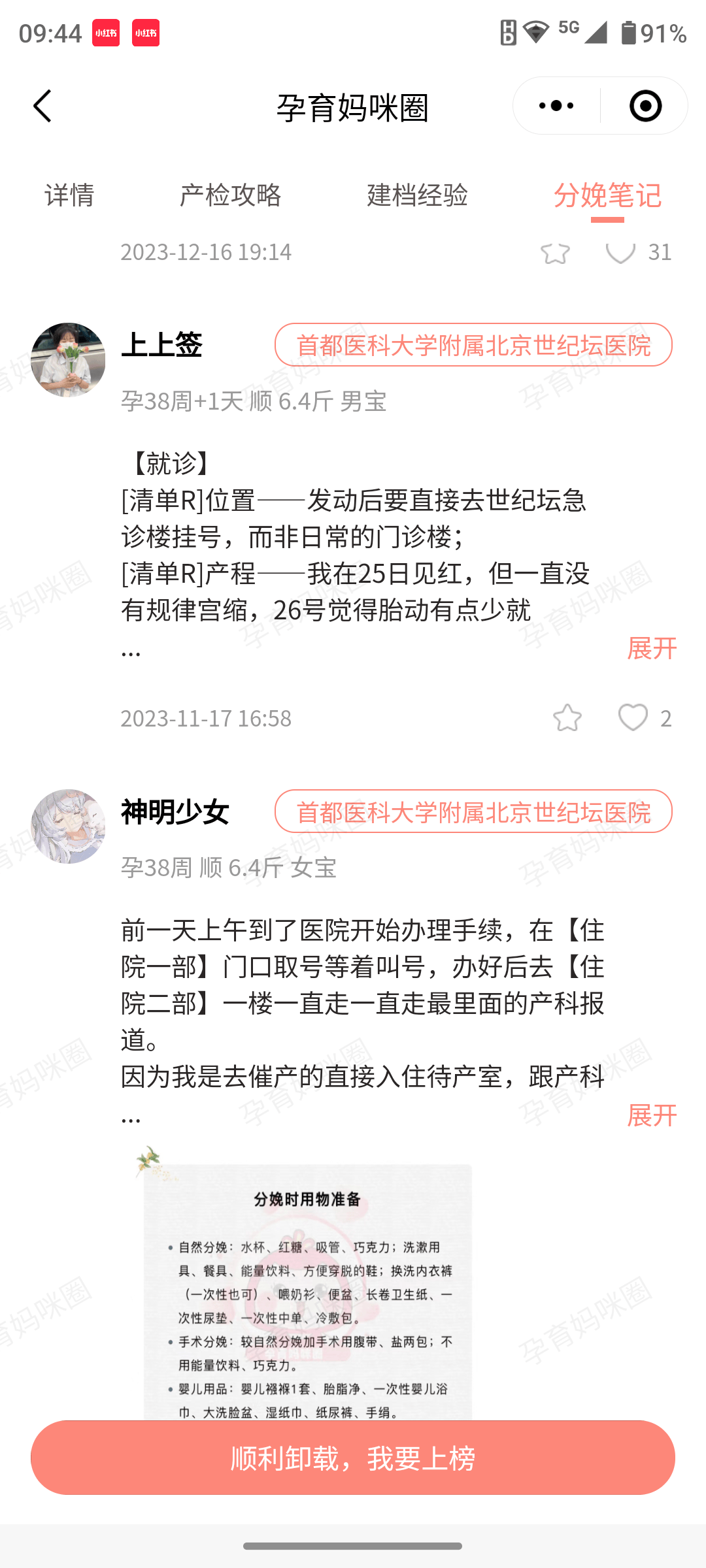 北京世纪坛医院、延庆区网上代挂专家号，在线客服为您解答的简单介绍
