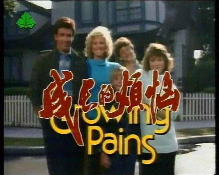 70后80后的青春回忆,高清修复版《成长的烦恼》重磅回归,经典再续!