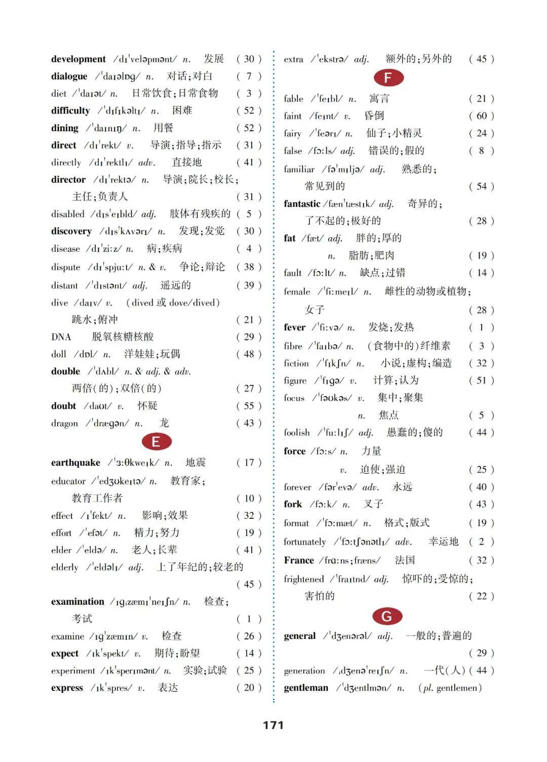 冀教版九下英语48课(冀教版九下英语48课翻译)  第2张