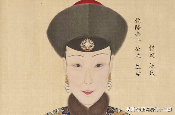 乾隆最喜欢的女儿"十公主",为何后半生过得十分凄惨