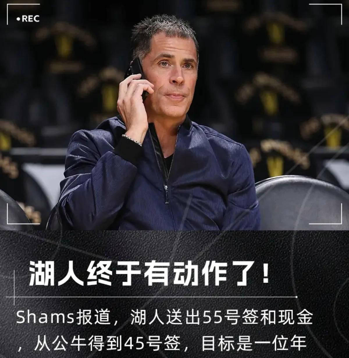 湖人交易动态：2换1签位交易锁定天才中锋瑞安·卡尔克布伦纳