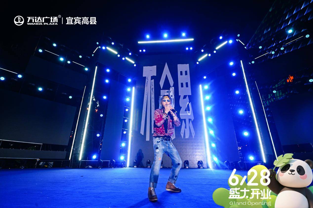 “万般新意·宜起高兴”宜宾高县万达盛大开业(图11)