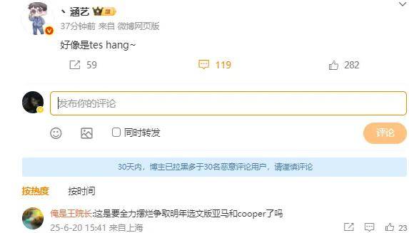 电竞风云：刘青松回归WBG，TES新辅助Hang引发热议